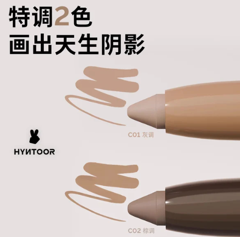 HYNTOOR Contour & Highlight Pencil