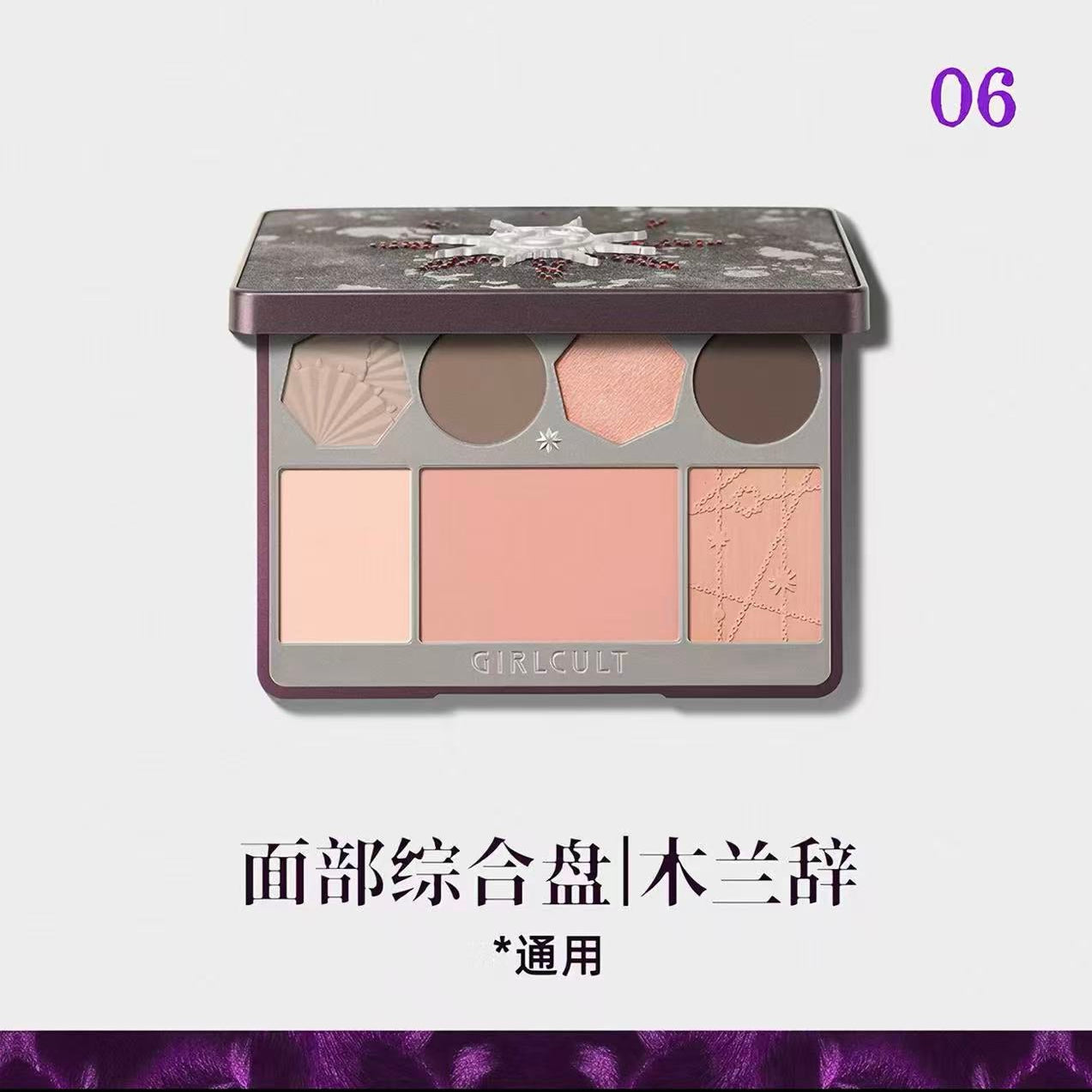 Girlcult Jianghu Series All-in-One Face Palette