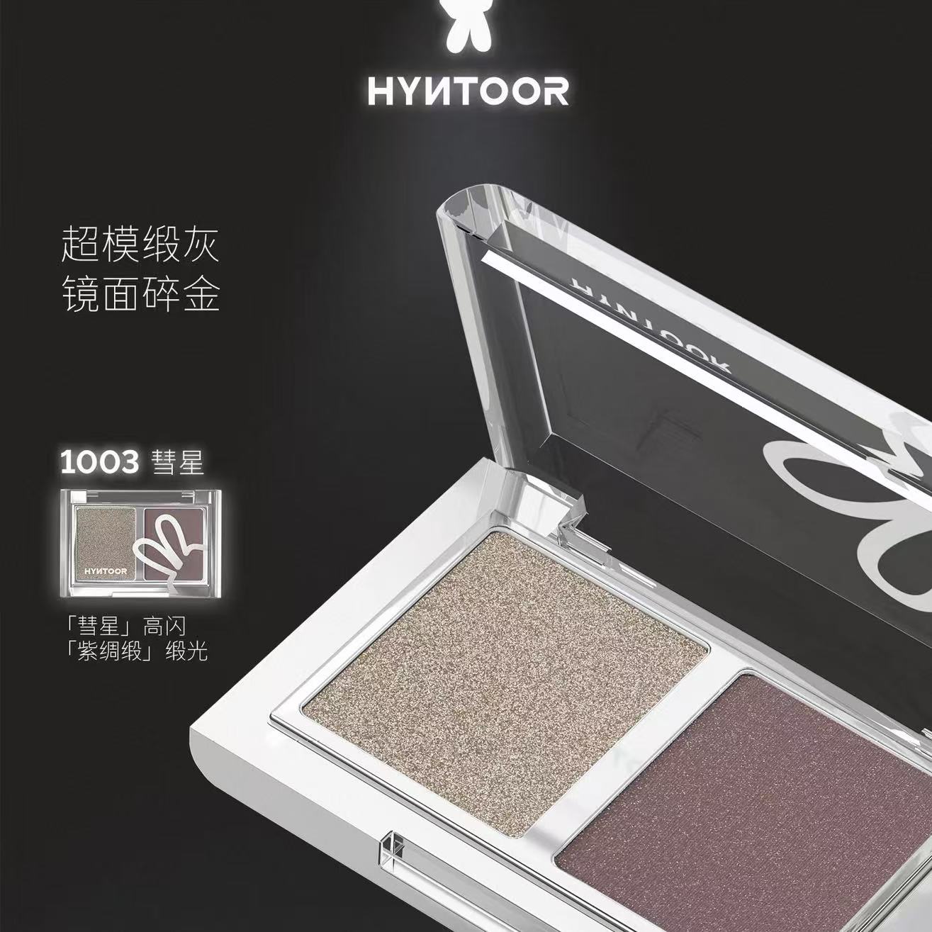 HYNTOOR Smoky Dual-Color Sparkle Eyeshadow Palette