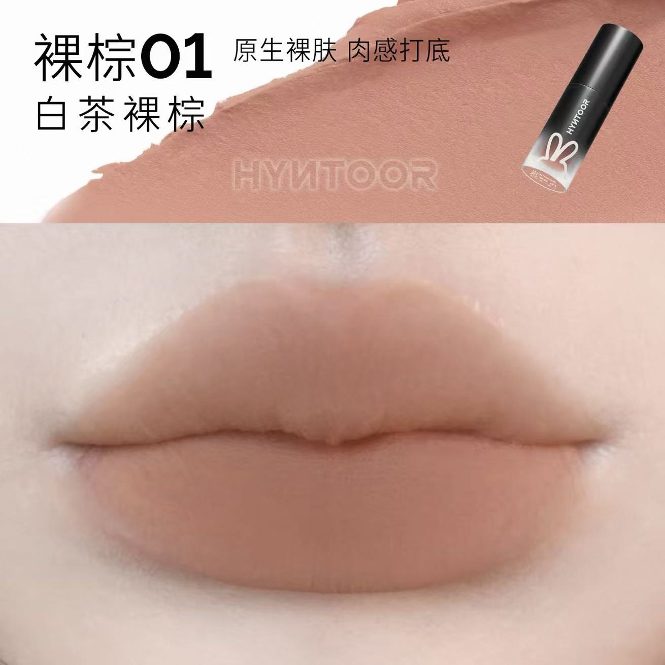 HYNTOOR Cloud Matte Lipstick