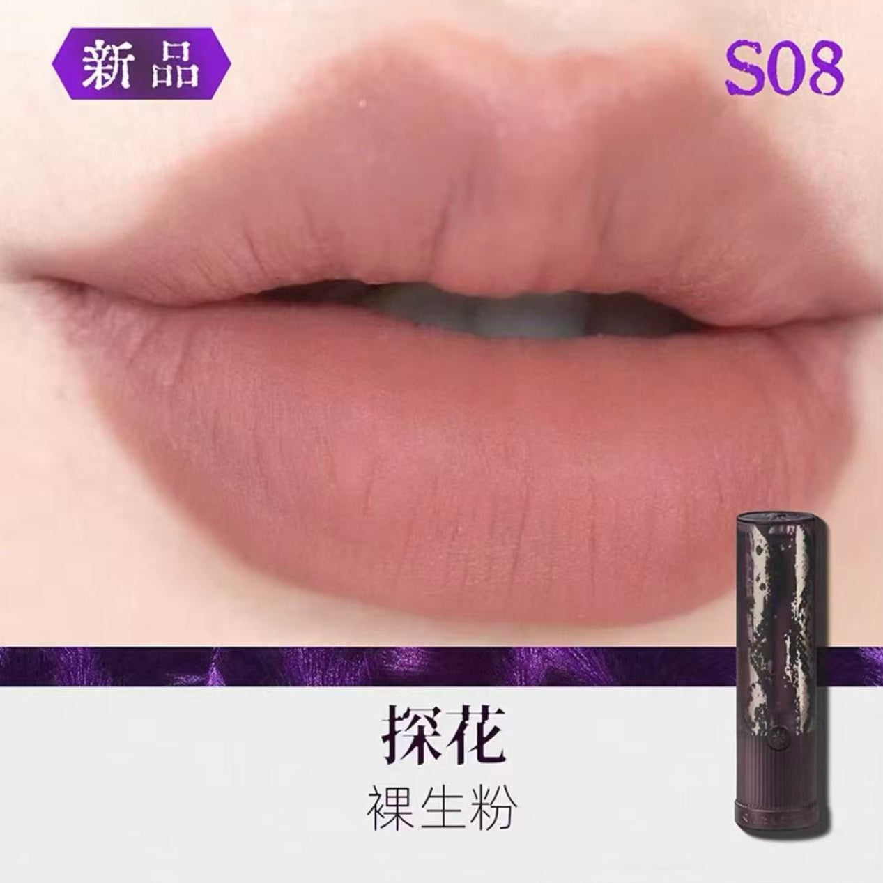 Girlcult Jianghu Love Notes Matte Lipstick