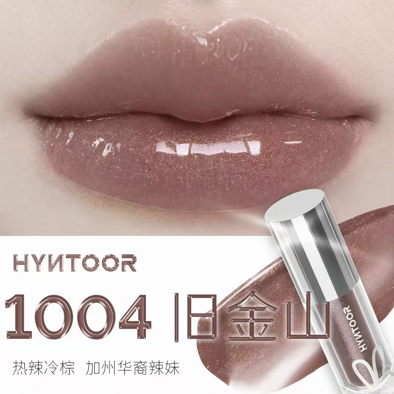 HYNTOOR Future Planet Shiny Lip Gloss