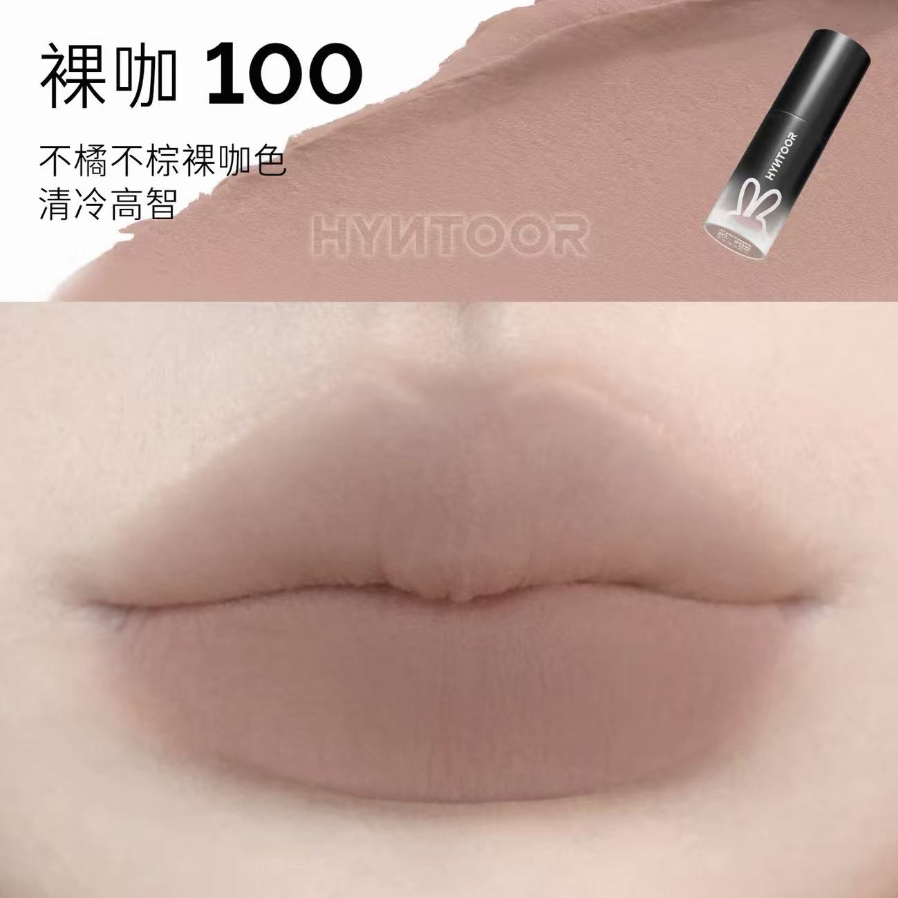 HYNTOOR Cloud Matte Lipstick