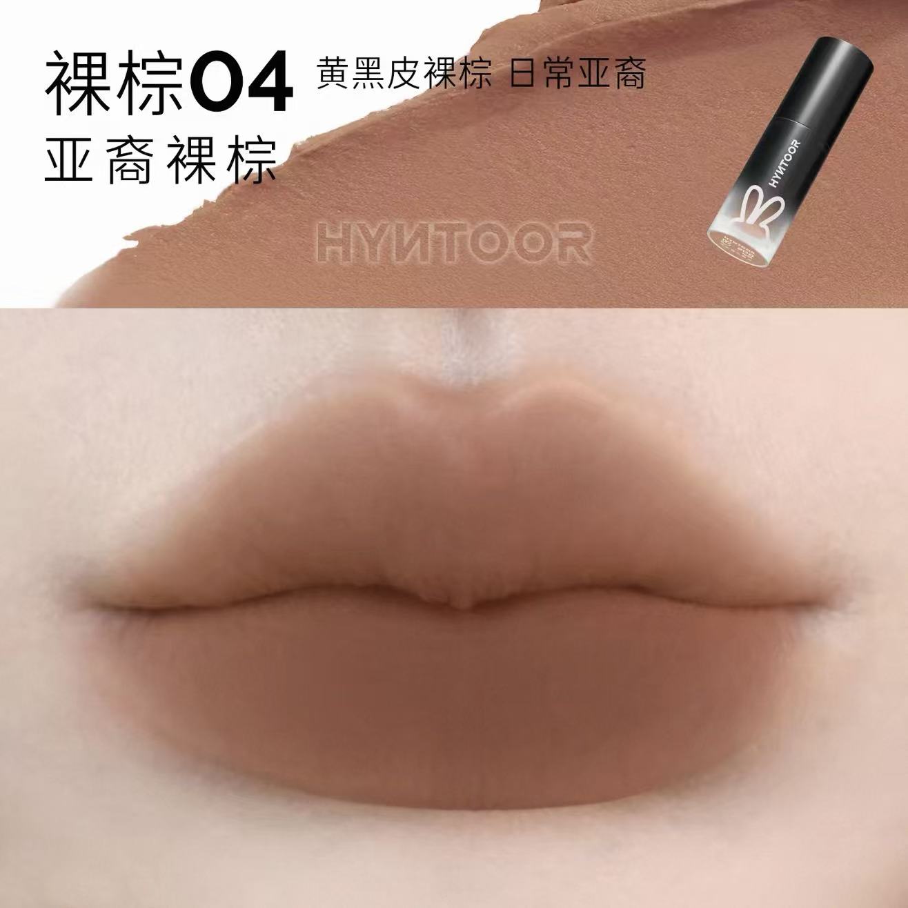 HYNTOOR Cloud Matte Lipstick