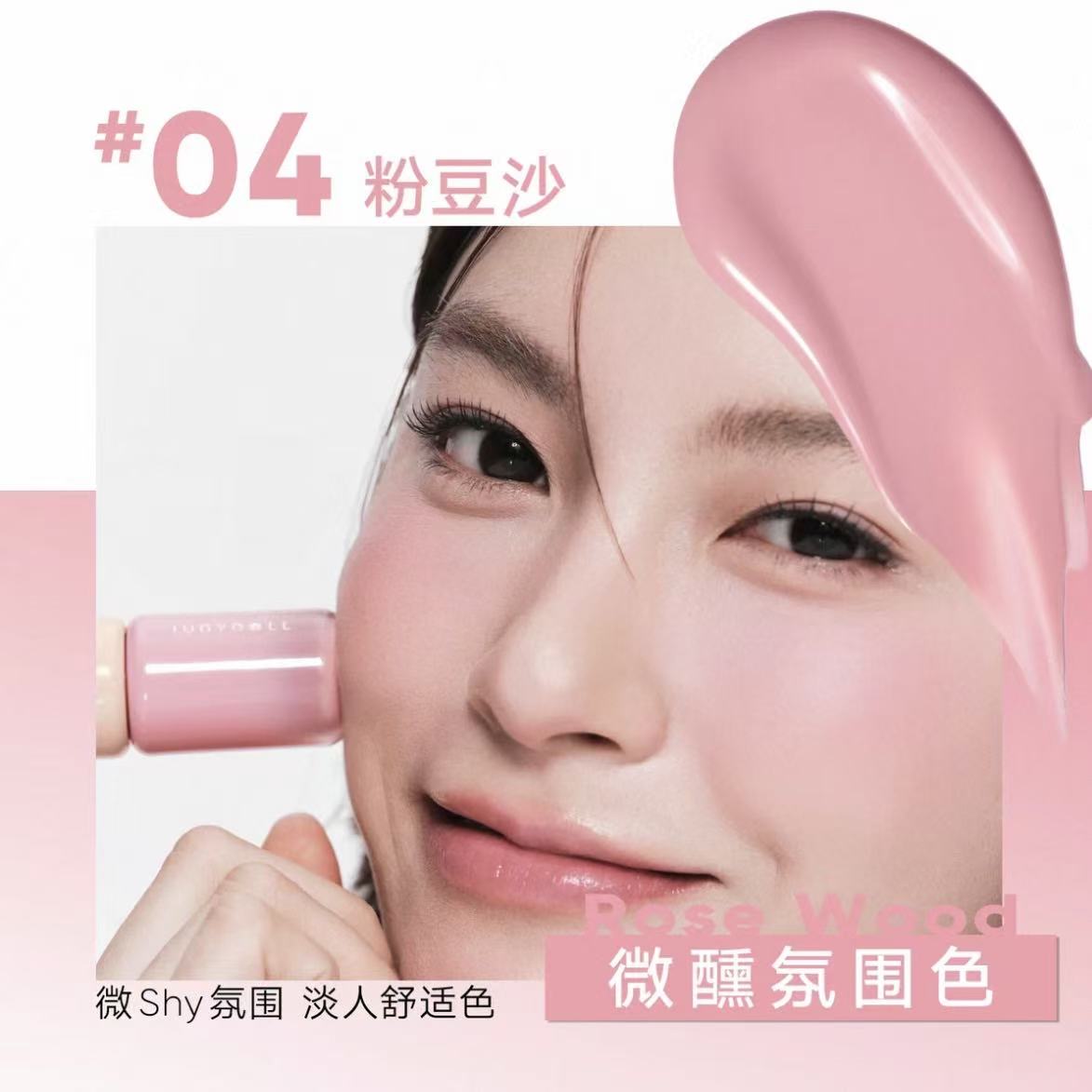 Judydoll Liquid Blush Serum