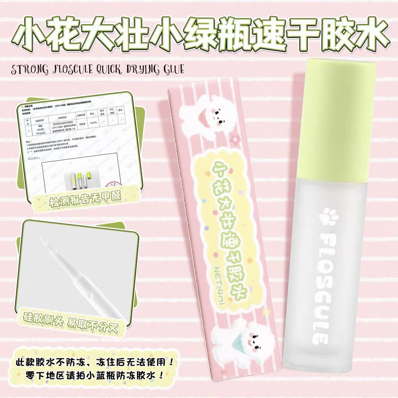 Strong Floscule False Eyelash Glue