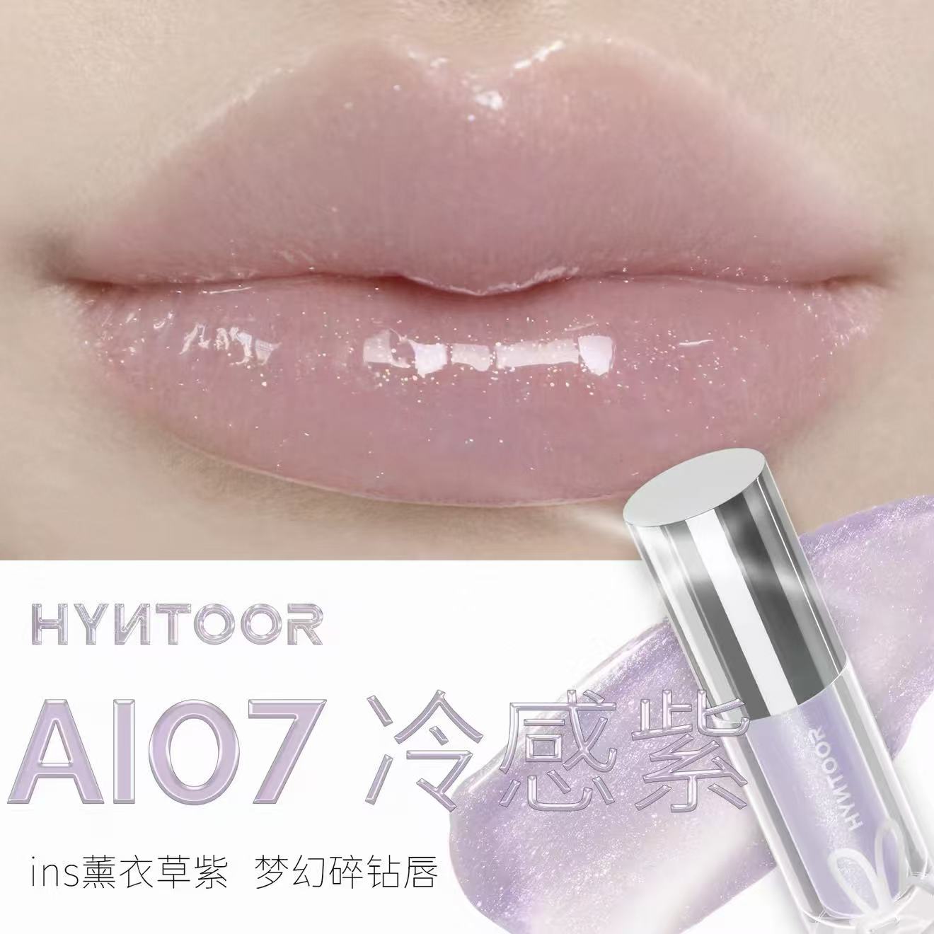 HYNTOOR Future Planet Shiny Lip Gloss