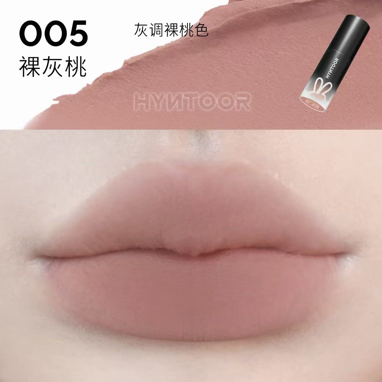 HYNTOOR Cloud Matte Lipstick