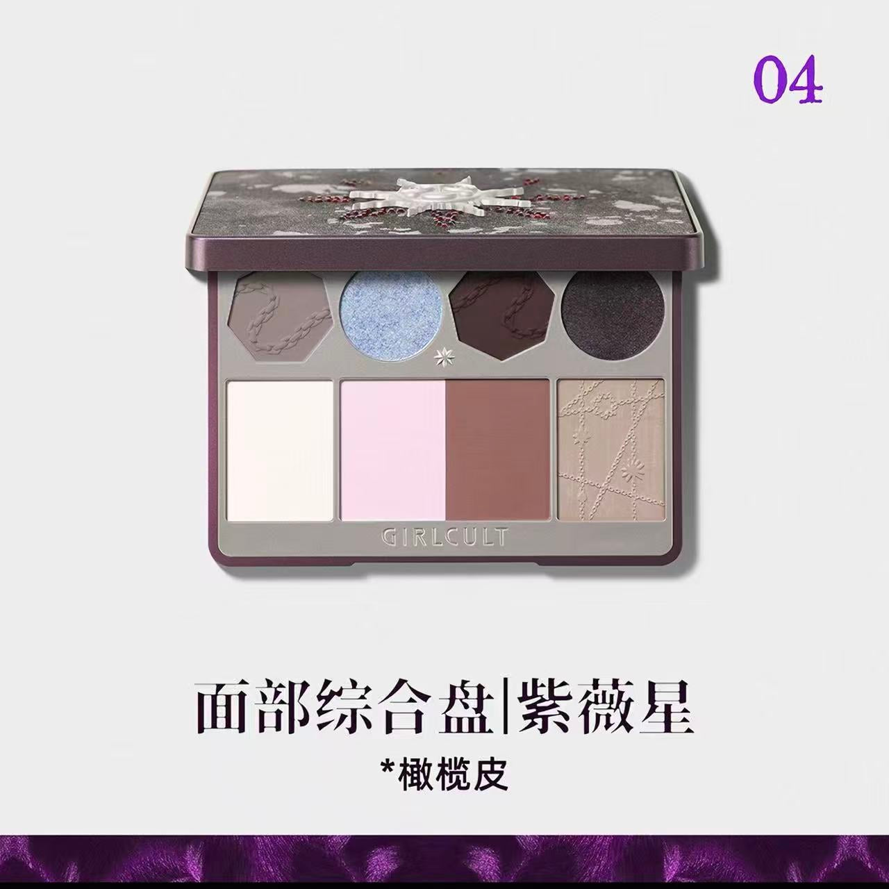 Girlcult Jianghu Series All-in-One Face Palette