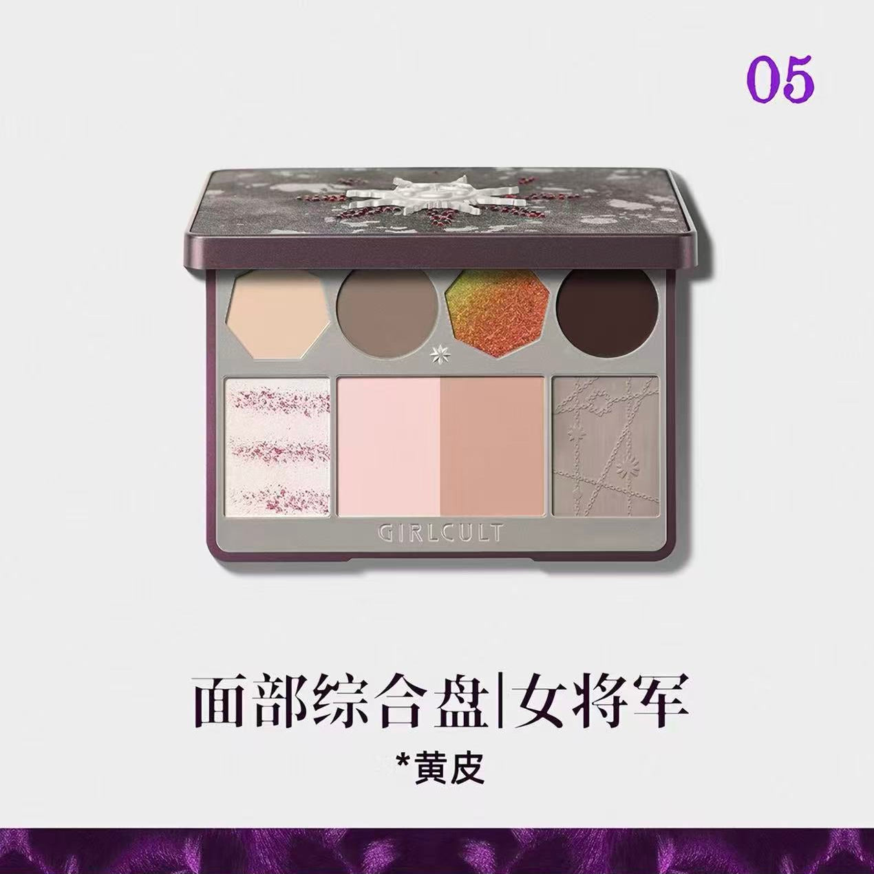 Girlcult Jianghu Series All-in-One Face Palette