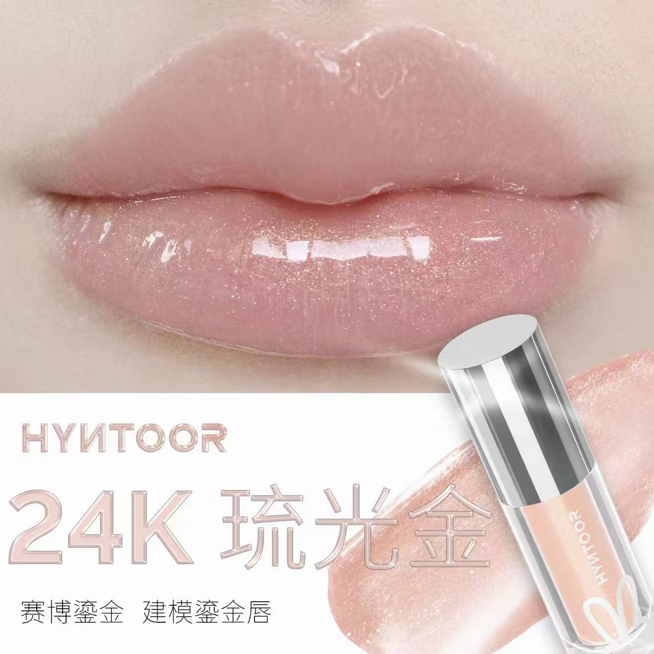 HYNTOOR Future Planet Shiny Lip Gloss