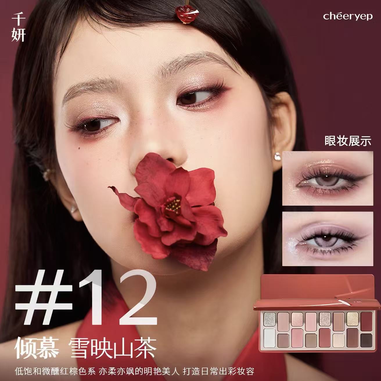Cheeryep 16-Color Natural Star Eye Shadow Palette