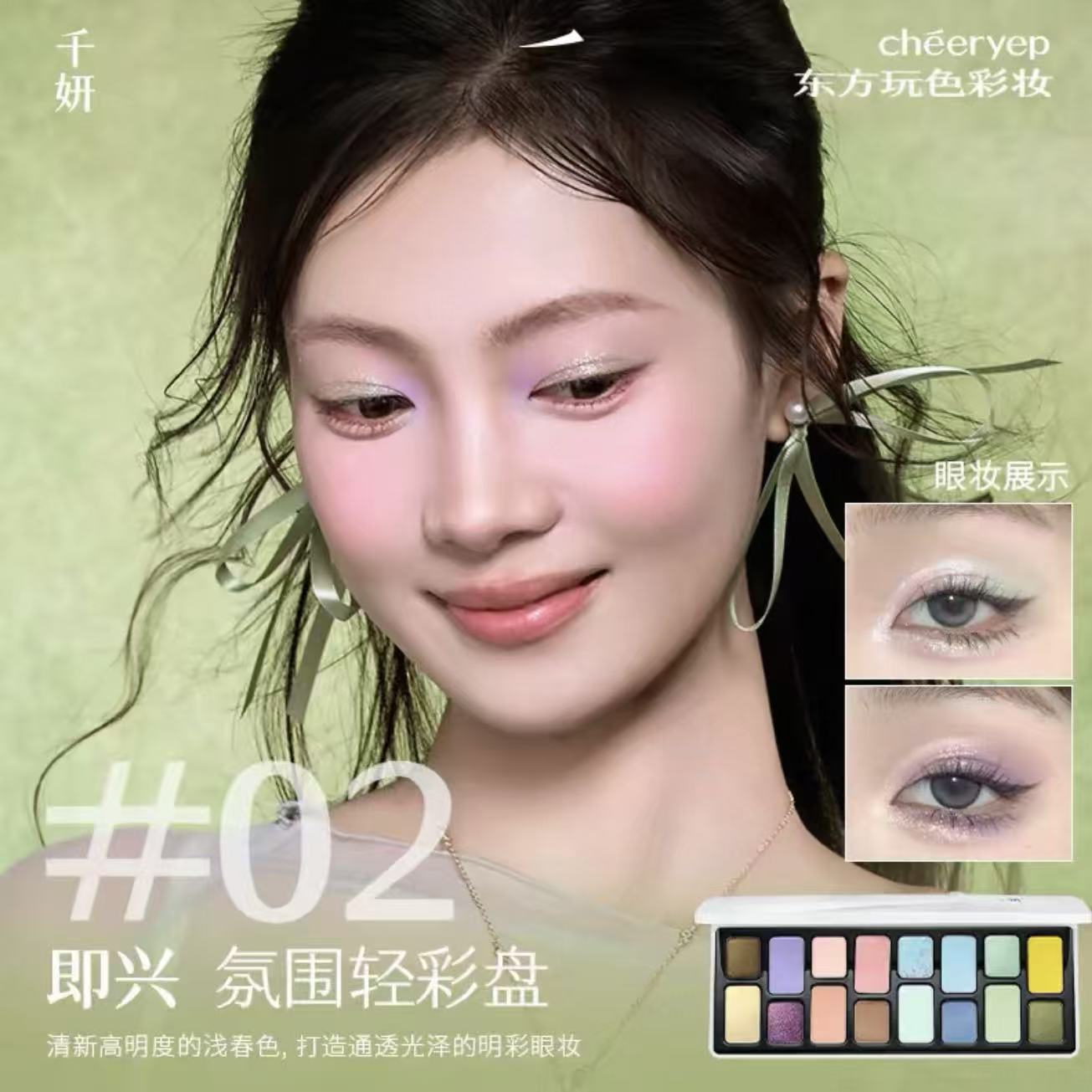 Cheeryep 16-Color Natural Star Eye Shadow Palette