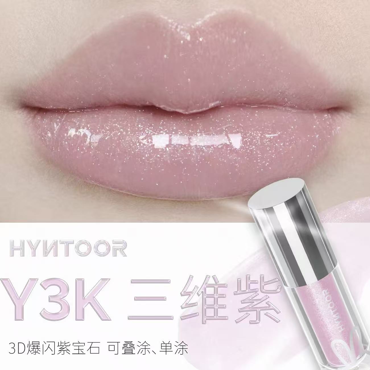 HYNTOOR Future Planet Shiny Lip Gloss