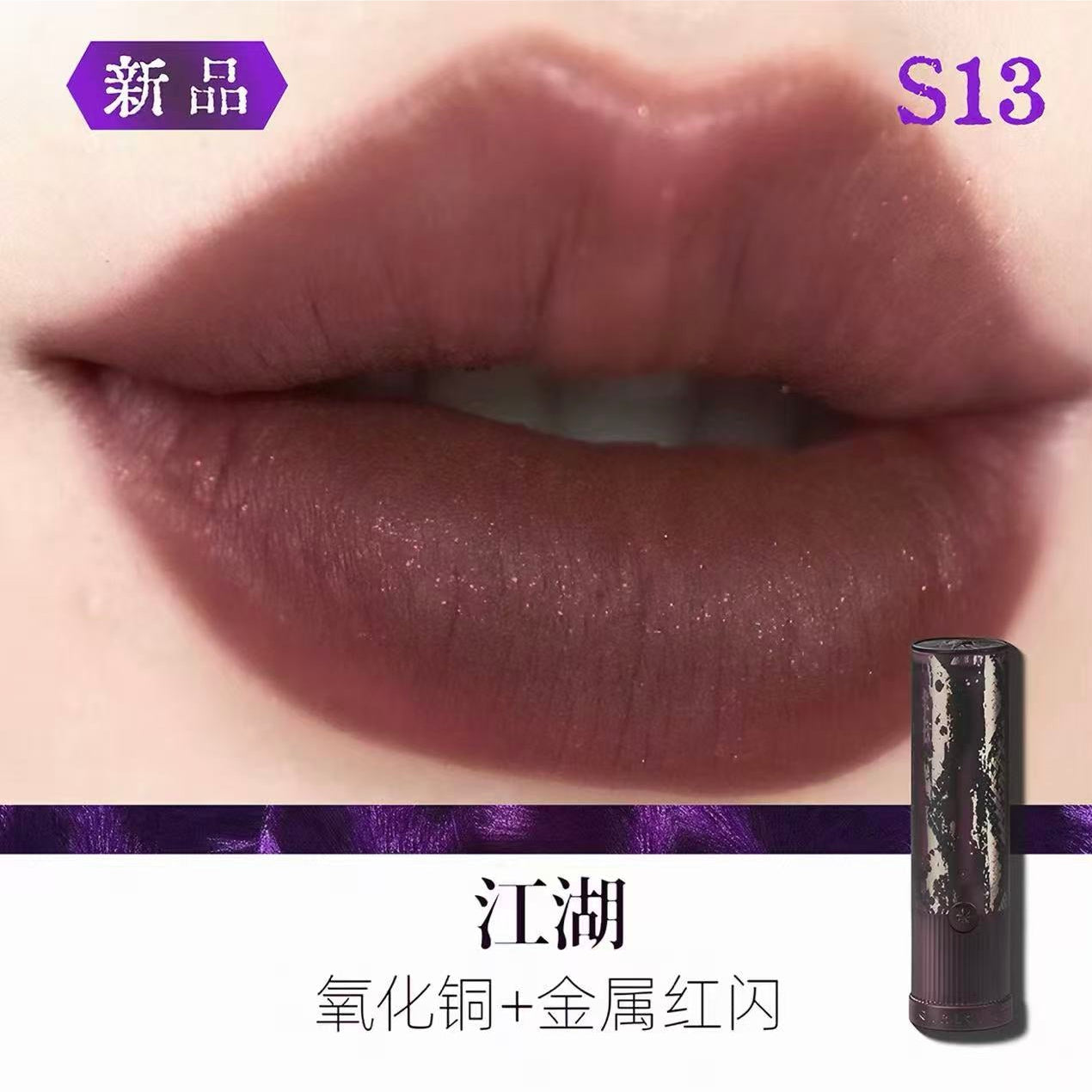 Girlcult Jianghu Love Notes Matte Lipstick