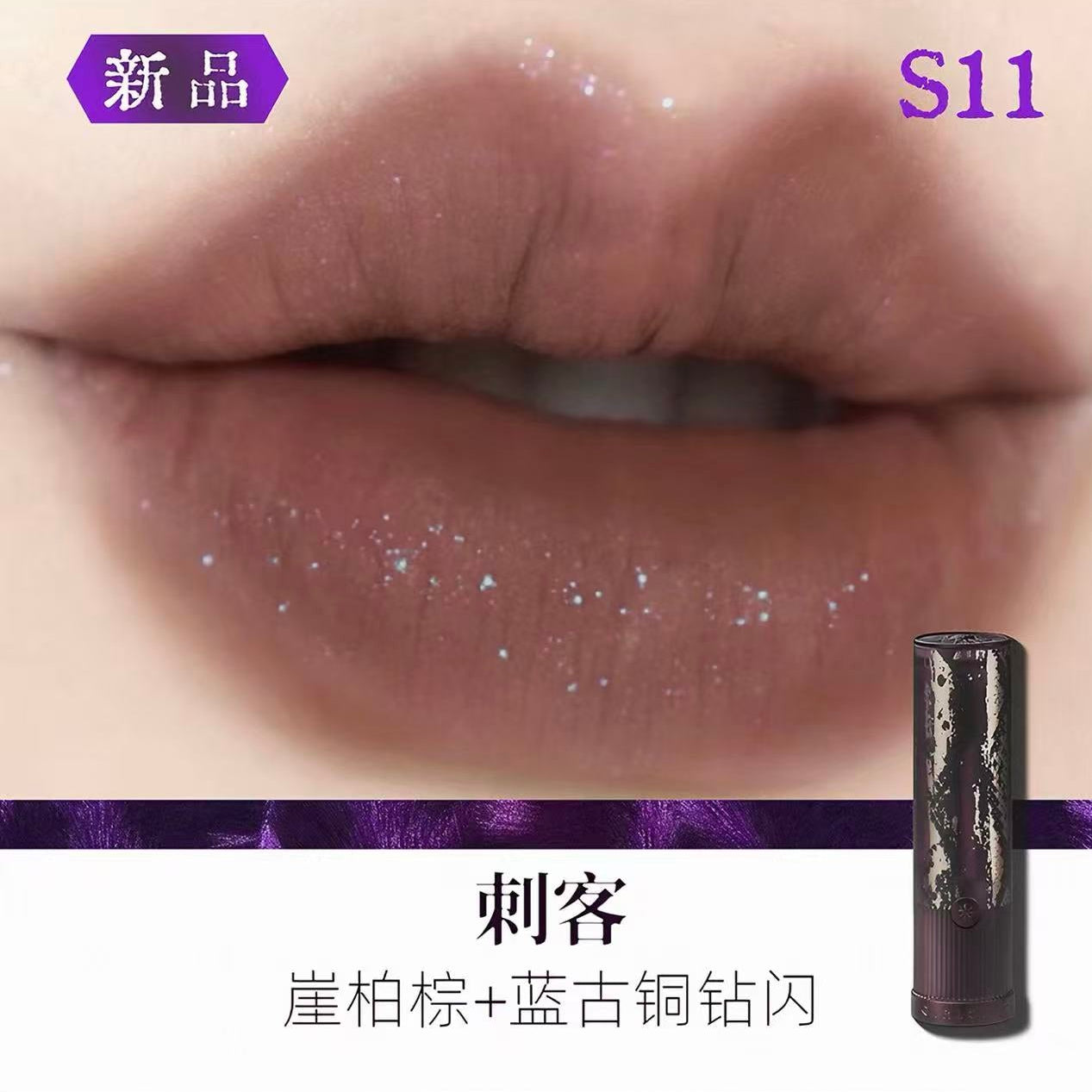 Girlcult Jianghu Love Notes Matte Lipstick