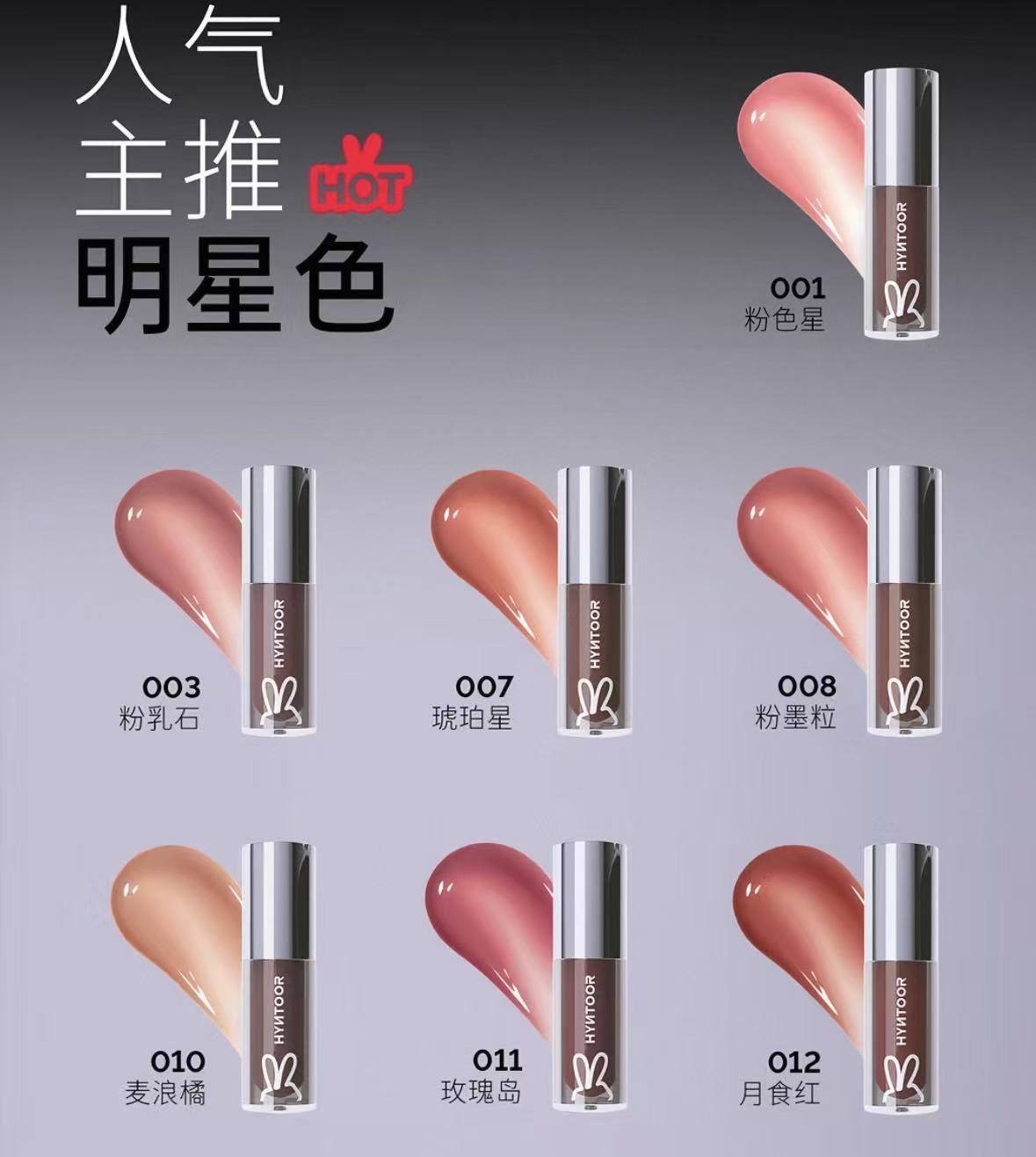 HYNTOOR Black Rabbit Future Planet Shiny Lip Gloss