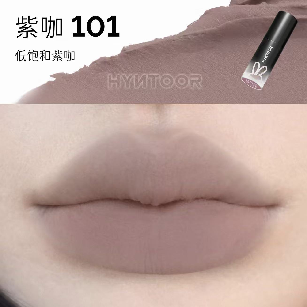 HYNTOOR Cloud Matte Lipstick
