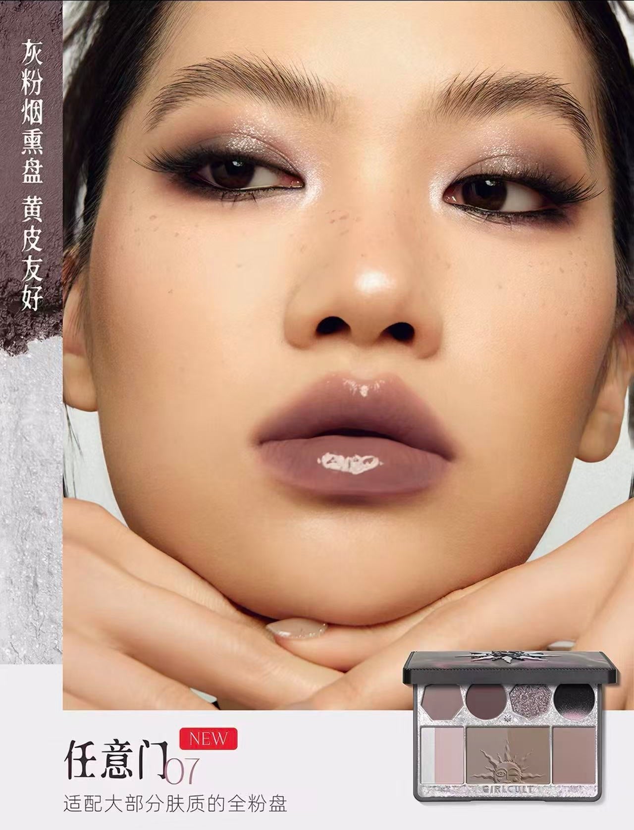 Girlcult Peach Blossom Spring All-in-One Face Palette